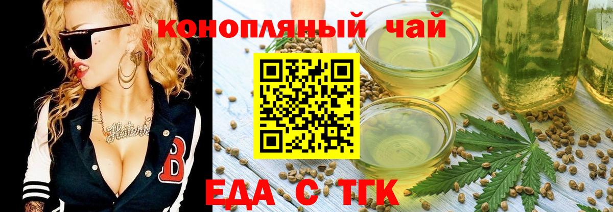 Печенье с ТГК конопля  Вход с VPN  Чехов 