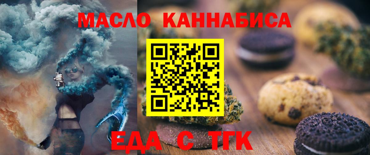 Cannafood конопля  Вход с VPN  Чехов 