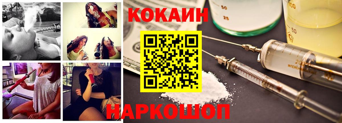 COCAIN Перу  Кокаин Боливия  Чехов  Вход с VPN 