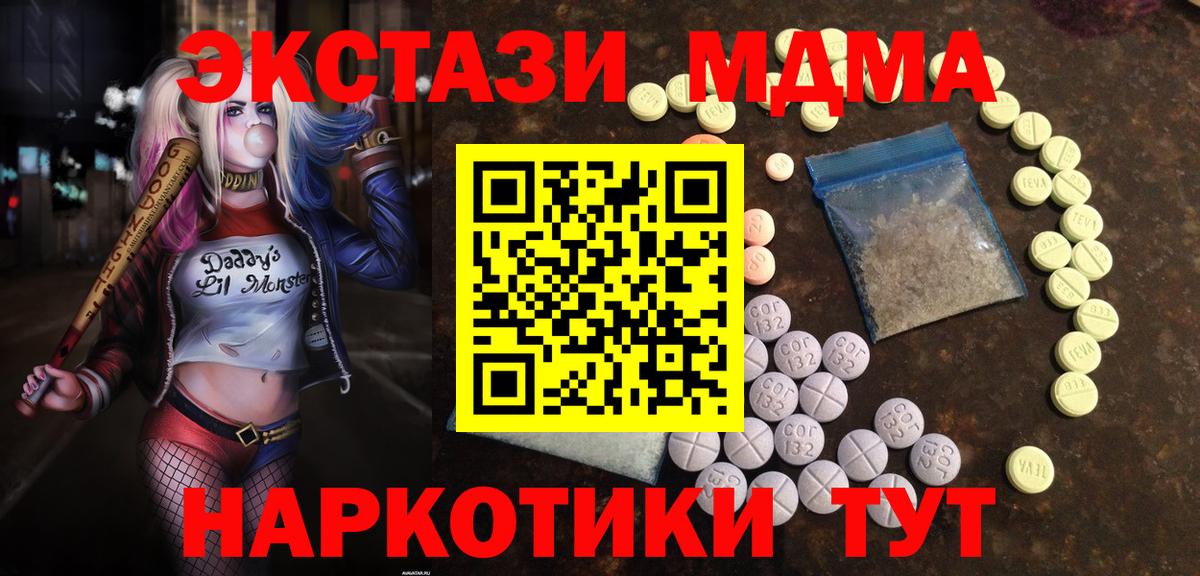 ЭКСТАЗИ бентли  Вход с VPN  hydra ONION  Чехов  Ecstasy 280 MDMA  закладки 