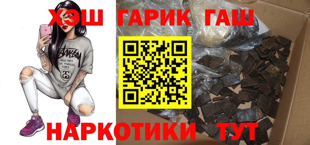 ГАШИШ гашик  Вход с VPN  ГАШ хэш  ГАШ  Чехов 