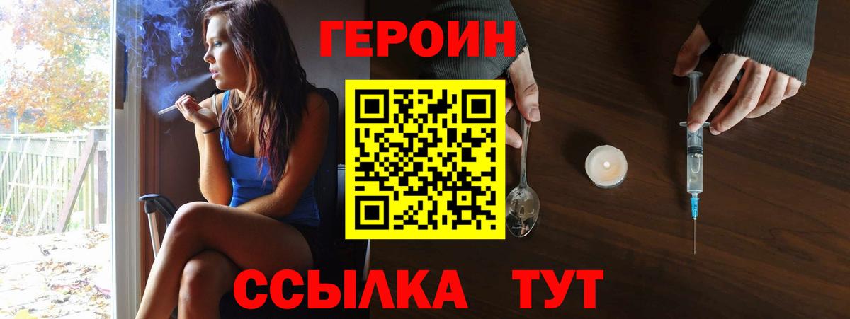 Чехов  ГЕРОИН  Вход с VPN  ГЕРОИН VHQ 