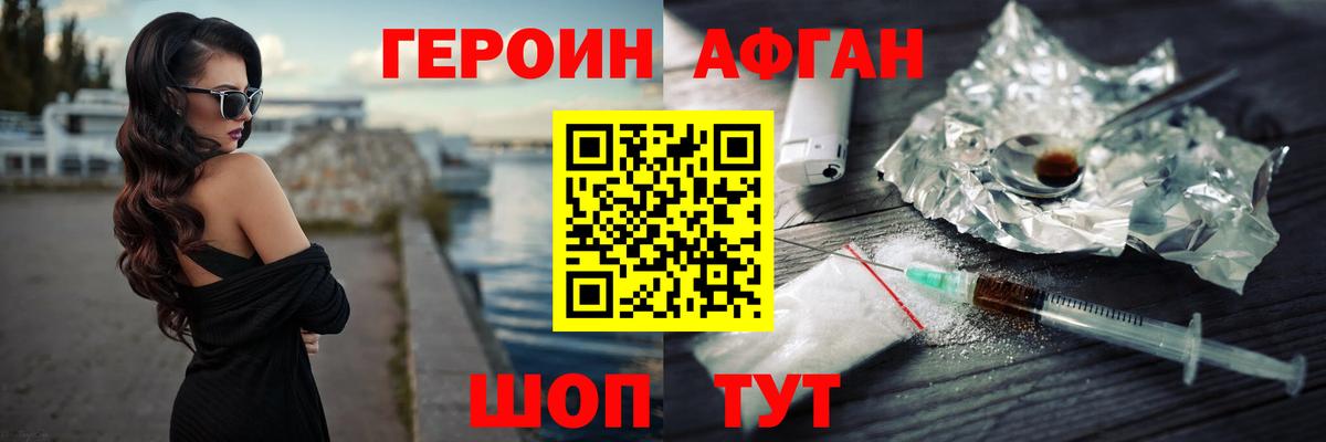 Героин Heroin Чехов