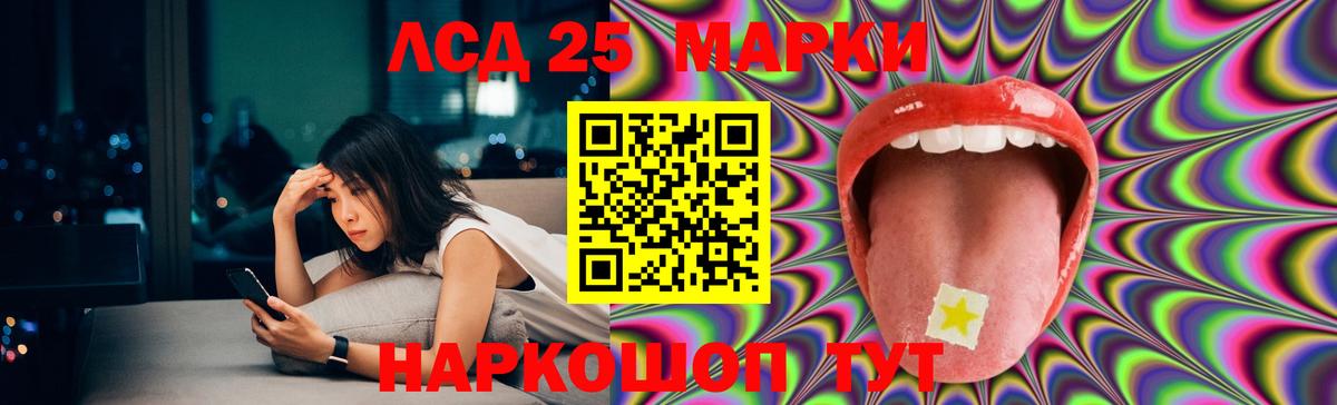 Лсд 25 экстази ecstasy Чехов