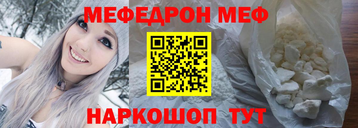 Чехов  МЯУ-МЯУ кристаллы  Вход с VPN  МЯУ-МЯУ 4 MMC 