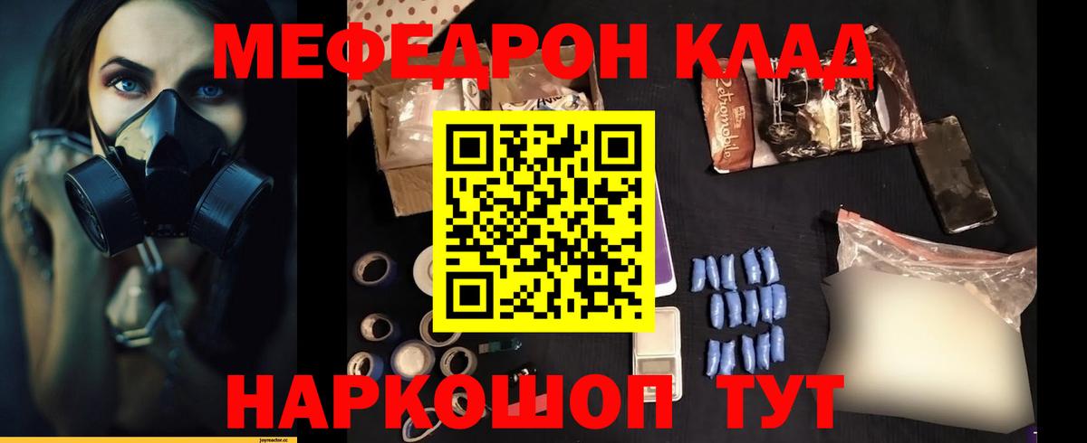 Меф кристаллы Чехов