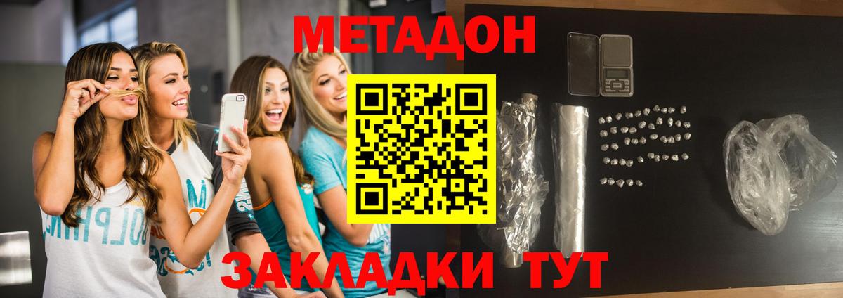 Чехов  МЕТАДОН белоснежный  Метадон VHQ  Вход с VPN 