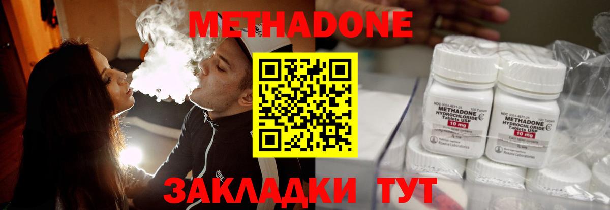Метадон кристалл Чехов