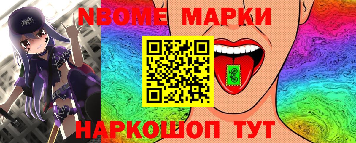 Марки 25I-NBOMe 1,8мг  Вход с VPN  Марки N-bome  Марки 25I-NBOMe 1,8мг  Чехов 
