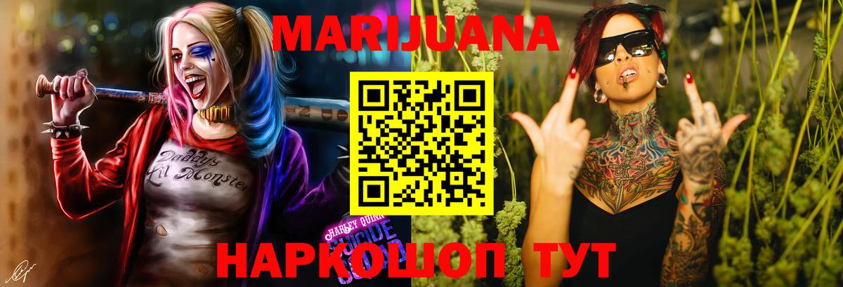 Каннабис SATIVA & INDICA  Вход с VPN  Бошки марихуана конопля  Чехов  Каннабис семена 